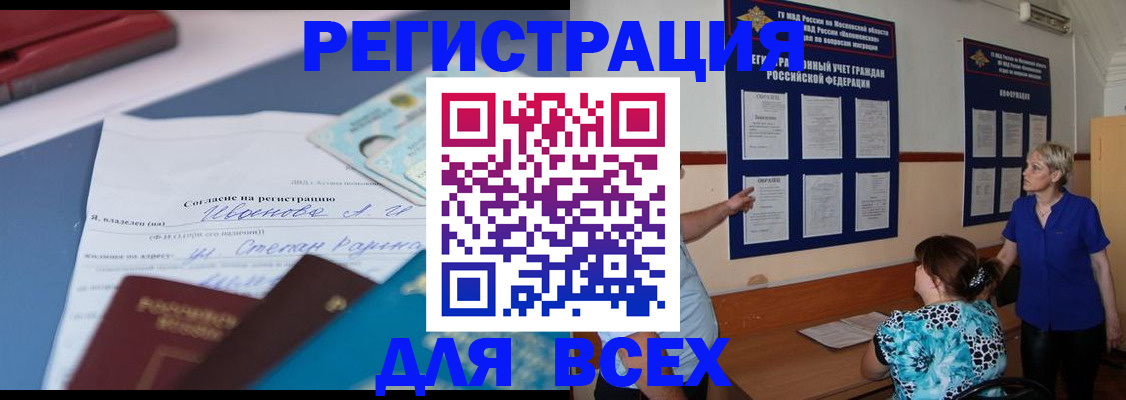регистрация для школы в Калачинске