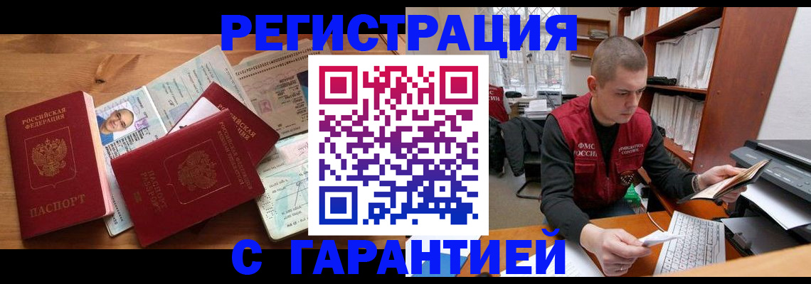 прописка для военкомата в Калачинске