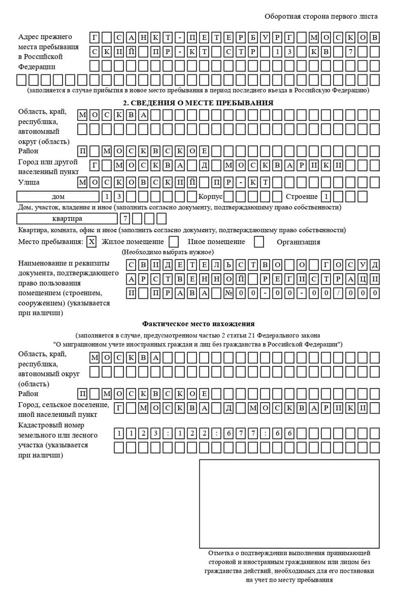 временная регистрация в Калачинске временная регистрация в Калачинске
